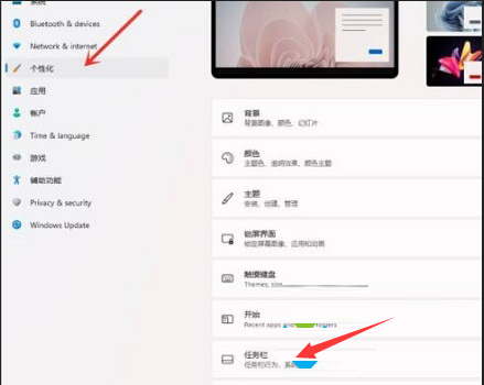 Windows11任務欄無法隱藏？Windows11任務欄無法隱藏解決方法