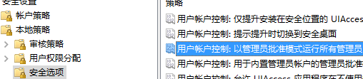 Win10怎么默認以管理員身份運行cmd?