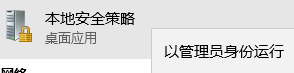 Win10怎么默認以管理員身份運行cmd?