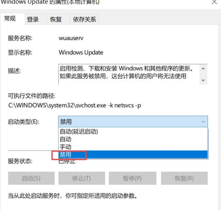 Win10 21H1怎么關(guān)閉自動(dòng)更新？Win10 21H1關(guān)閉自動(dòng)更新版本方法