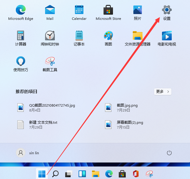 Win11怎么打開虛擬鍵盤?Win11虛擬鍵盤教程