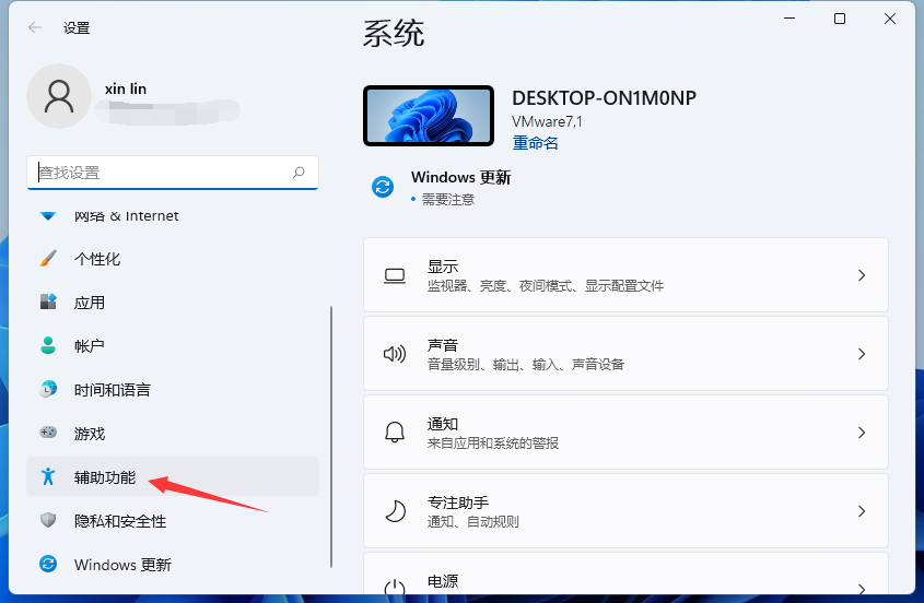Win11怎么打開虛擬鍵盤?Win11虛擬鍵盤教程