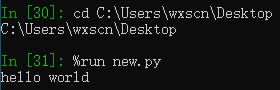 Python中使用ipython的詳細(xì)教程