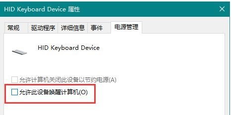 Win10鼠標無法喚醒屏幕怎么辦？Win10鼠標無法喚醒屏幕的解決方法