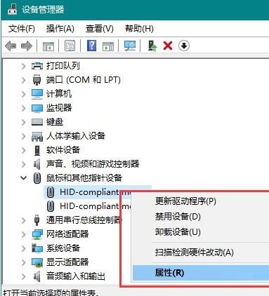 Win10鼠標無法喚醒屏幕怎么辦？Win10鼠標無法喚醒屏幕的解決方法