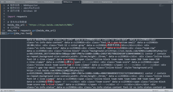 Python利用PyQt5制作一個獲取網絡實時NBA數據并播報的GUI程序