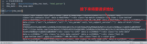 Python利用PyQt5制作一個獲取網絡實時NBA數據并播報的GUI程序