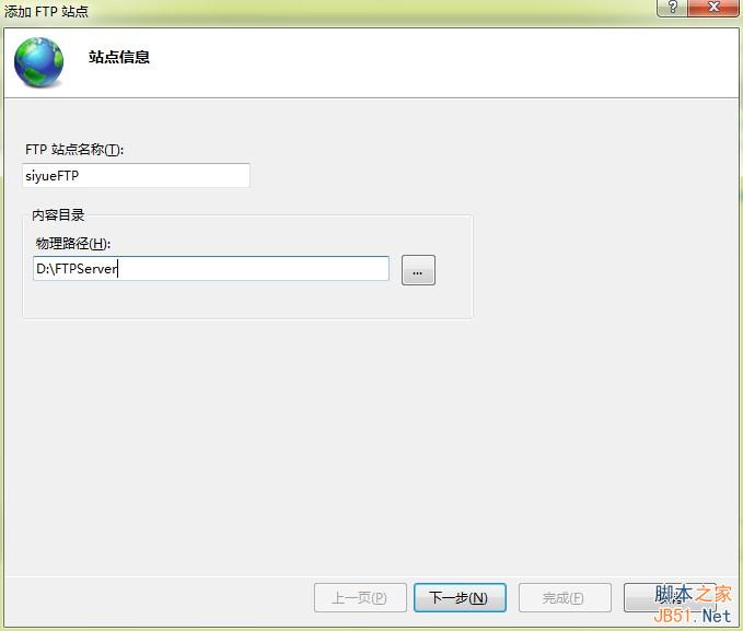 設(shè)置FTP站點名稱和服務(wù)器文件夾