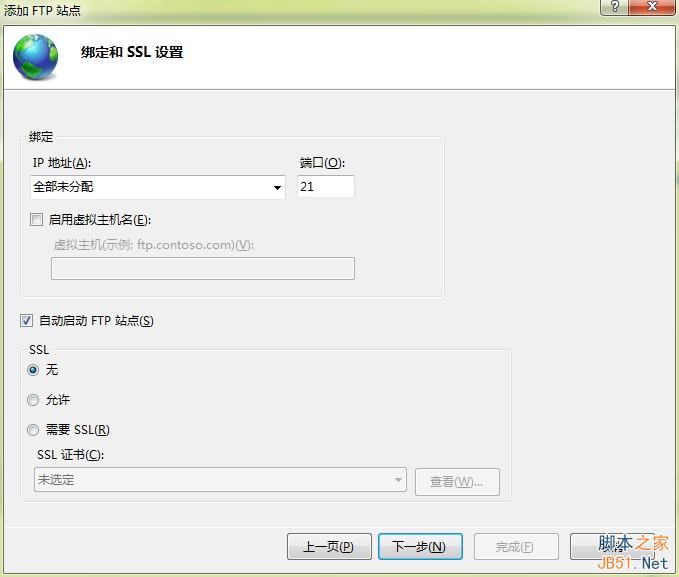 設(shè)置IP和SSL