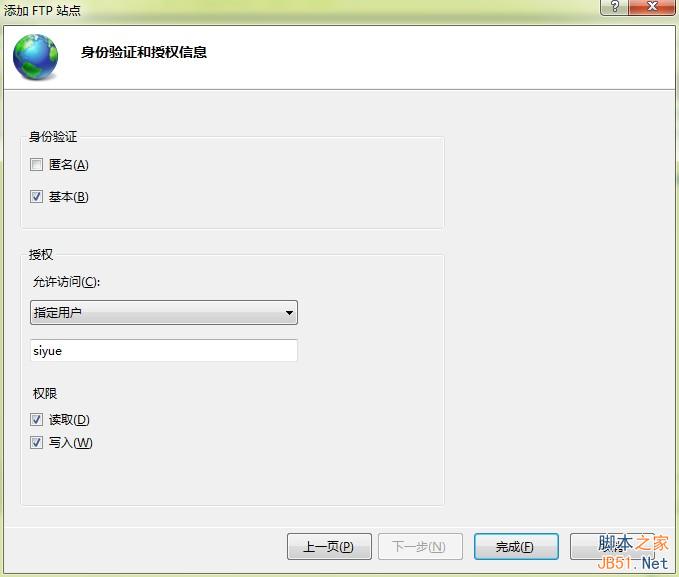 設(shè)置身份驗證和授權(quán)信息
