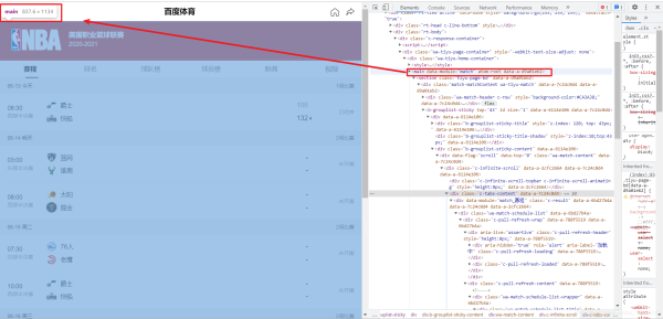 Python利用PyQt5制作一個獲取網絡實時NBA數據并播報的GUI程序