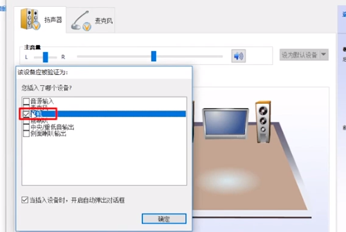 Win10怎么讓音響和耳機同時有聲音 Win10音箱耳機同時用方法介紹