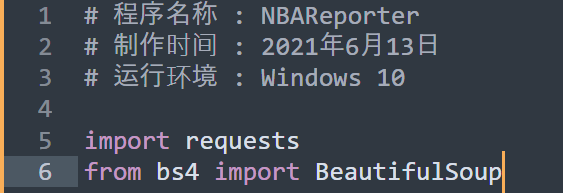 Python利用PyQt5制作一個獲取網絡實時NBA數據并播報的GUI程序