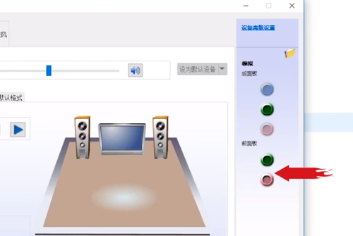 Win10怎么讓音響和耳機同時有聲音 Win10音箱耳機同時用方法介紹