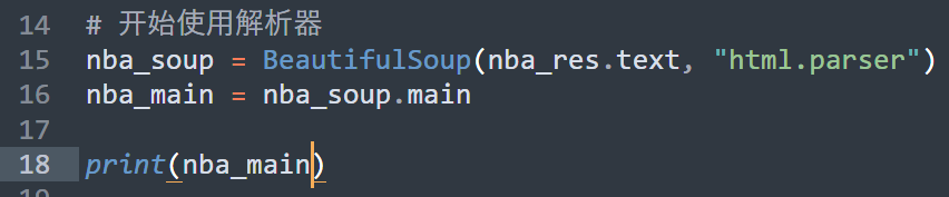 Python利用PyQt5制作一個獲取網絡實時NBA數據并播報的GUI程序