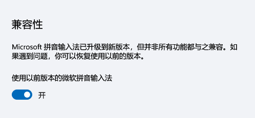 [完美解決]Win11輸入法不顯示選字框問題！