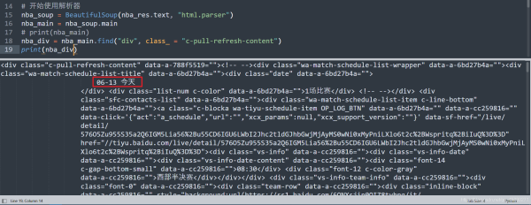 Python利用PyQt5制作一個獲取網絡實時NBA數據并播報的GUI程序