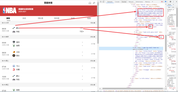 Python利用PyQt5制作一個獲取網絡實時NBA數據并播報的GUI程序