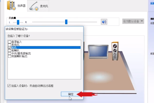 Win10怎么讓音響和耳機同時有聲音 Win10音箱耳機同時用方法介紹