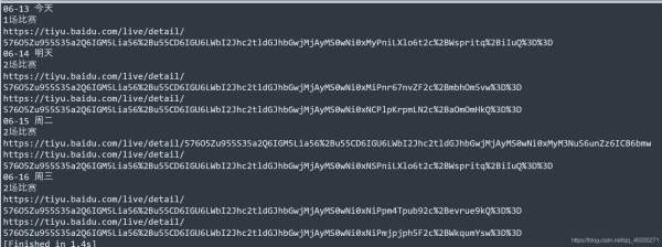 Python利用PyQt5制作一個獲取網絡實時NBA數據并播報的GUI程序
