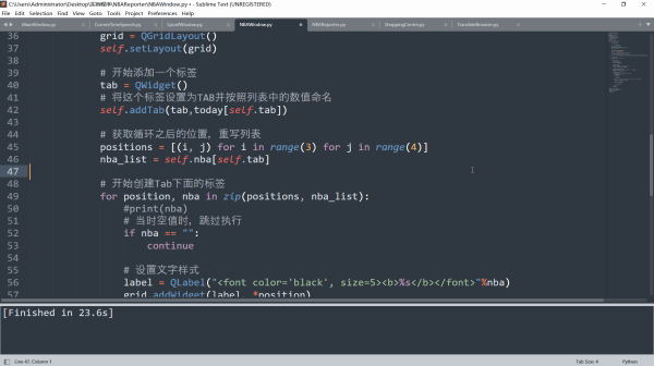 Python利用PyQt5制作一個獲取網絡實時NBA數據并播報的GUI程序