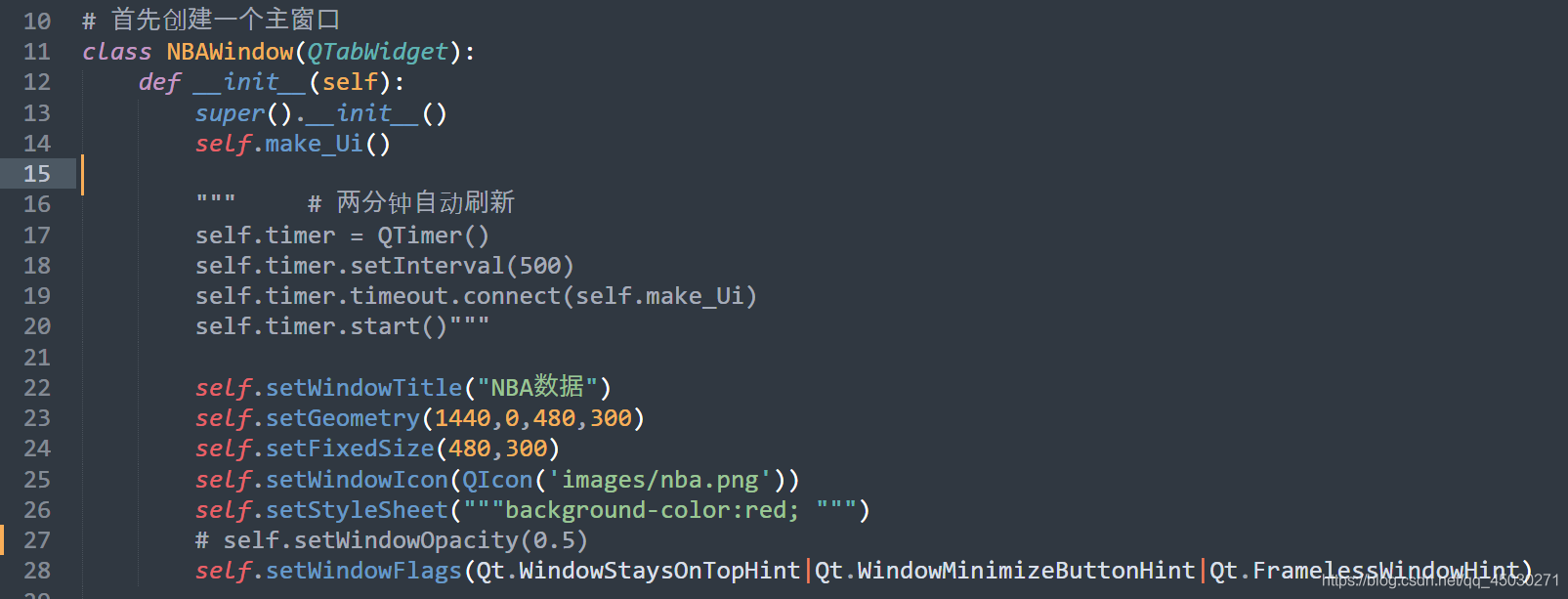 Python利用PyQt5制作一個獲取網絡實時NBA數據并播報的GUI程序
