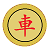 Python pygame實(shí)現(xiàn)中國象棋單機(jī)版源碼