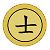 Python pygame實(shí)現(xiàn)中國象棋單機(jī)版源碼