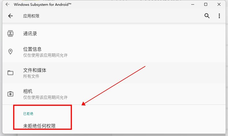 Win11安卓子系統(tǒng)卡頓嚴(yán)重怎么辦 Win11安卓子系統(tǒng)卡頓的解決方法