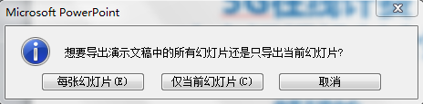 Python快速將ppt制作成配音視頻課件的操作方法