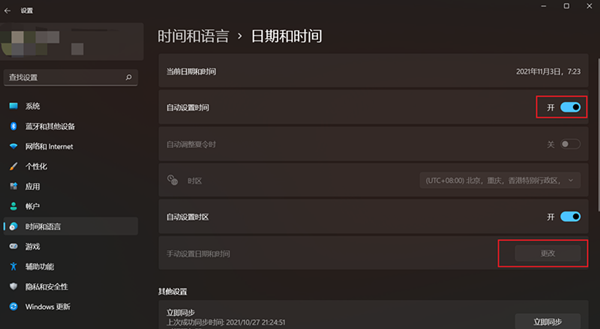 Win11截圖提示錯誤怎么辦？Win11截圖提示錯誤的解決方法