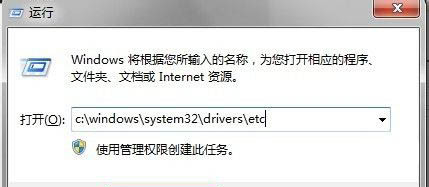 Win11 hosts文件在哪里？Win11 hosts文件的位置