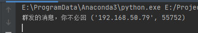 Python使用socket實(shí)現(xiàn)組播與發(fā)送二進(jìn)制數(shù)據(jù)