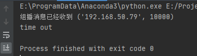 Python使用socket實(shí)現(xiàn)組播與發(fā)送二進(jìn)制數(shù)據(jù)
