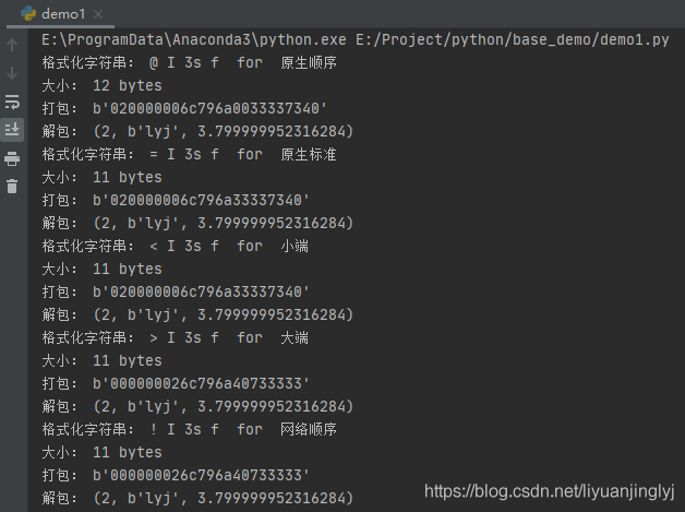 Python二進制數據結構Struct的具體使用