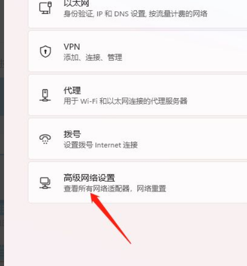 Win11怎么禁用網絡連接？Win11禁用網絡連接方法