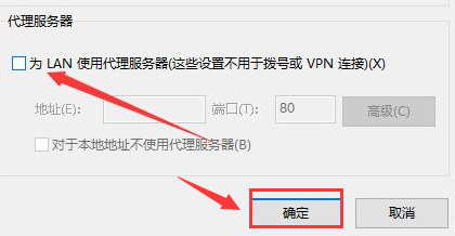 Win10應用商店沒有網絡？Win10應用商店無網絡解決方法