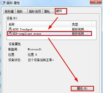 Win7鼠標鍵盤不能喚醒屏幕怎么辦?