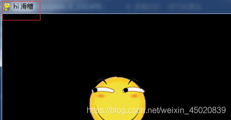 教你用Python pygame設置窗口標題和圖標