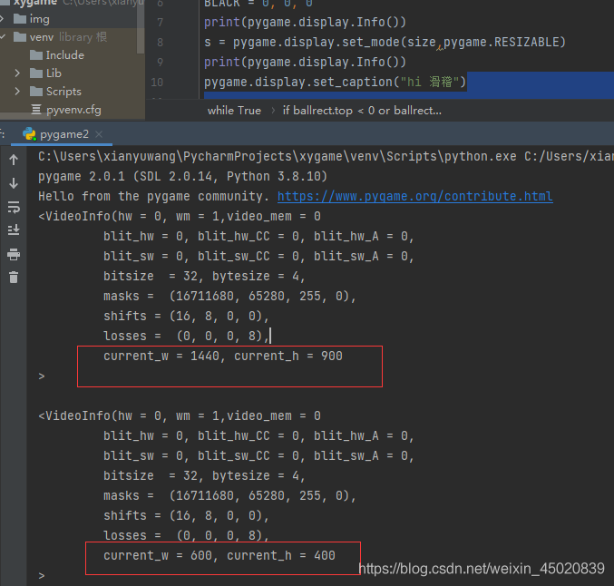 淺談Python pygame繪制機制