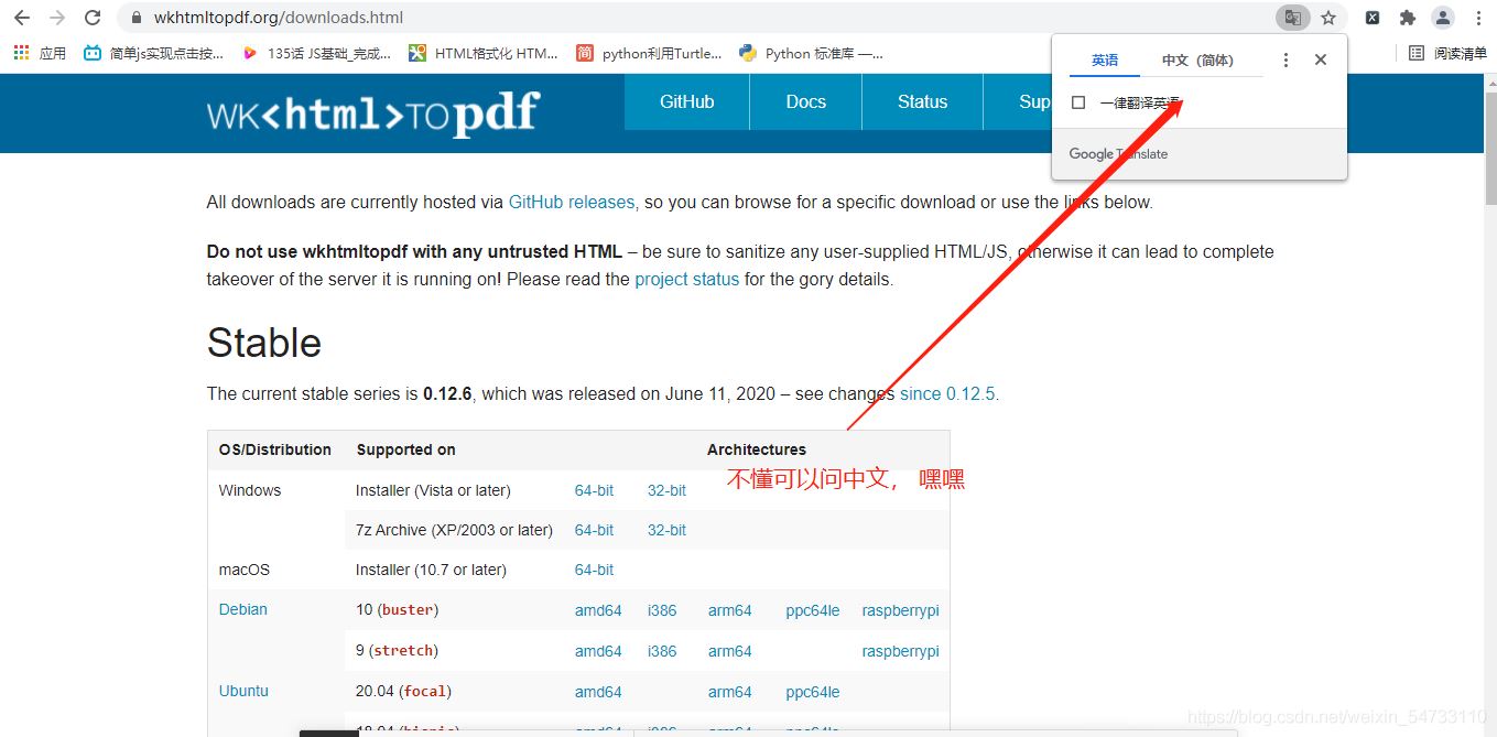 python實(shí)現(xiàn)csdn全部博文下載并轉(zhuǎn)PDF