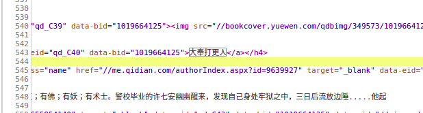 Python scrapy爬取起點中文網小說榜單