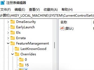 Win11鼠標右鍵反應慢怎么辦？Win11鼠標右鍵反應慢的解決方法