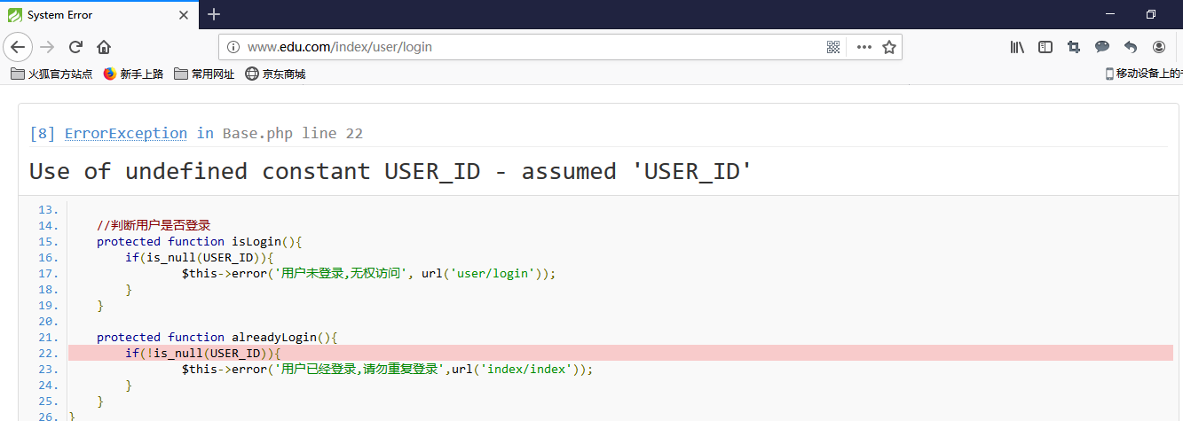 使用未定義的常量user_id-假定為“user_id”