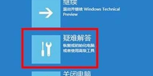 Win11電腦崩潰怎么辦？Win11電腦崩潰解決方法