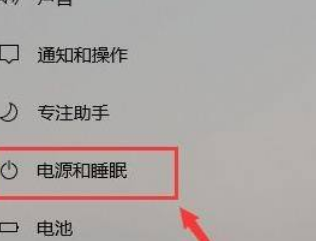 Win11怎么更改系統(tǒng)休眠時間？Win11更改系統(tǒng)休眠時間操作方法