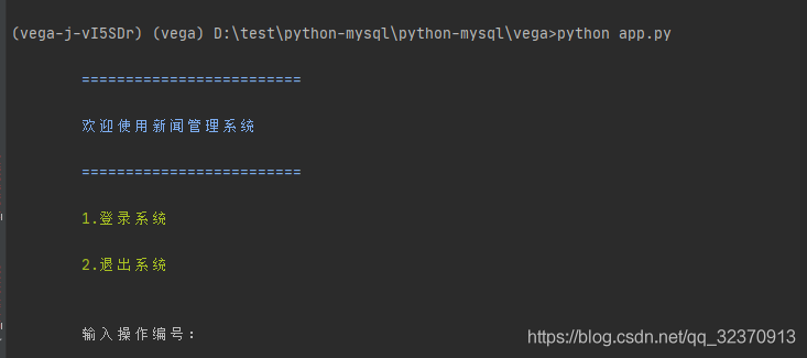 python mysql項(xiàng)目實(shí)戰(zhàn)及框架搭建過(guò)程