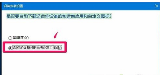 蘋果電腦裝Win10系統(tǒng)后無法開機怎么辦?