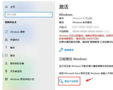 Win10過期了如何激活?Win10過期了重新激活教程