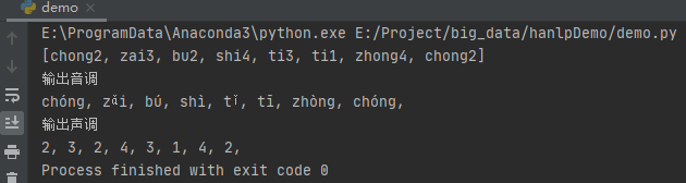 Python實現(xiàn)拼音轉(zhuǎn)換